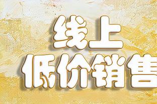 出手不多但挺准！唐斯10中6拿下20分5板4助3断