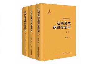 Haynes：国王将乔丹-福特Exhibit 10合同转化为一份双向合同