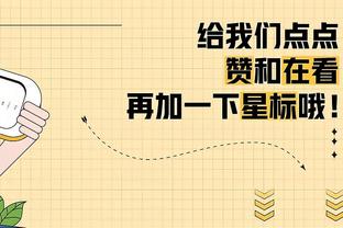 乌度卡：不稳定现在是我们最大的问题 连败就是标志